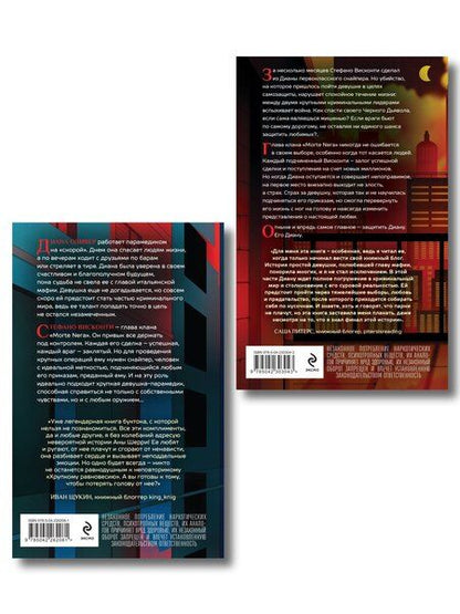 Фотография книги "Комплект из 2-х книг: Хрупкое равновесие. Книга 1 (твердая обложка) + Хрупкое равновесие. Книга 2 (твердая обложка)"