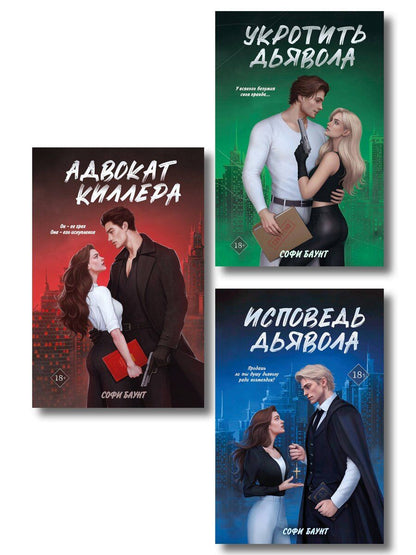 Обложка книги "Комплект из 2-х книг: Непара (покет большого формата) + Нетвой (покет большого формата)"
