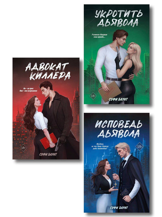 Обложка книги "Комплект из 2-х книг: Непара (покет большого формата) + Нетвой (покет большого формата)"