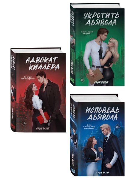 Фотография книги "Комплект из 2-х книг: Непара (покет большого формата) + Нетвой (покет большого формата)"
