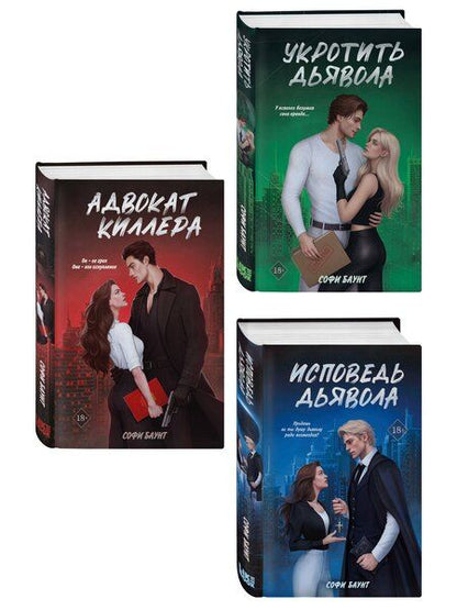 Фотография книги "Комплект из 2-х книг: Непара (покет большого формата) + Нетвой (покет большого формата)"