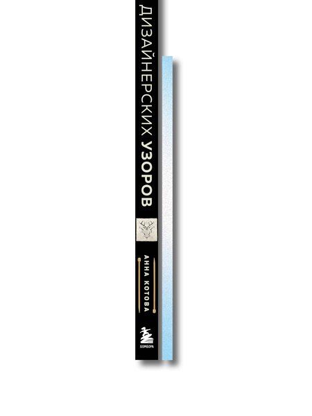 Фотография книги "Комплект из 2х книг: 188 дизайнерских узоров + Мое вязание. Удобный планер"
