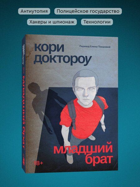 Фотография книги "Комплект из 3-х книг Младший брат (1-3 части)"