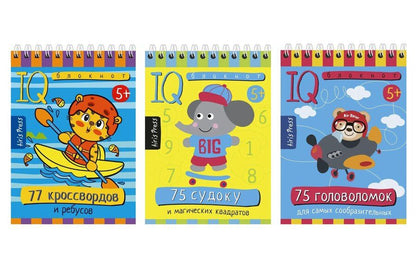 Обложка книги "Комплект из 3 блокнотов: IQ блокноты детские. Игры для детей в дорогу 5+: 75 судоку + 75 головоломок + 77 кроссвордов"