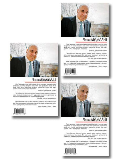Фотография книги "Комплект из 3 книг (Проступок сыщика, Разорванная связь, Урок криминалистики)"