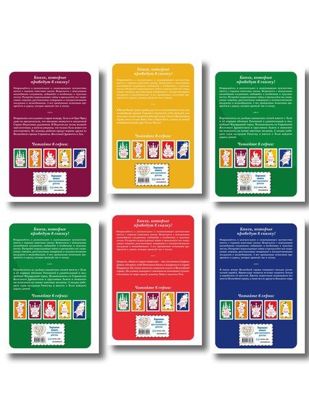Фотография книги "Комплект из шести книг Волшебник Изумрудного города (цикл)"