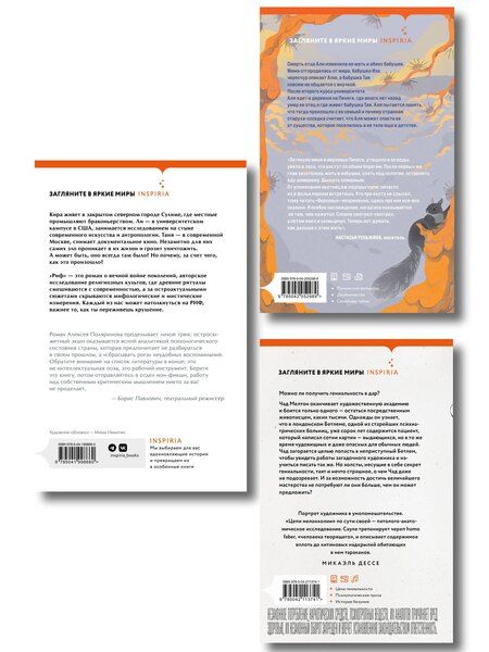 Фотография книги "Комплект из трех книг: Риф + Верховье + Цепи меланхолии"