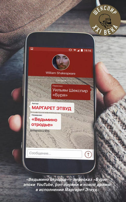 Обложка книги "Комплект из трех книг: "Ведьмино отродье" + "Разрыв во времени" + "Меня зовут Шейлок""