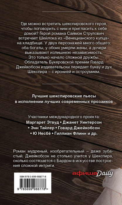 Фотография книги "Комплект из трех книг: "Ведьмино отродье" + "Разрыв во времени" + "Меня зовут Шейлок""
