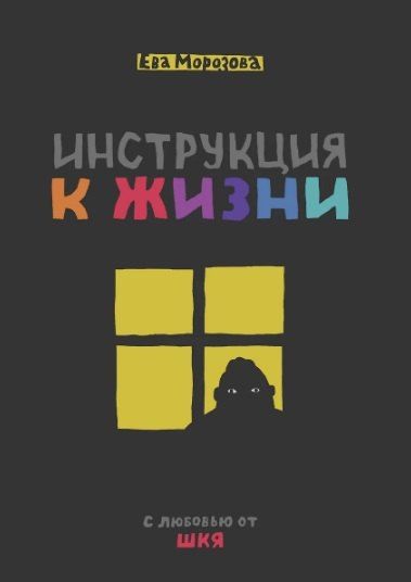 Фотография книги "Комплект комиксов "Смешно и Несмешно""