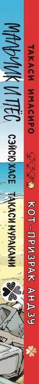 Фотография книги "Комплект манги про домашних питомцев "Смех и слёзы""