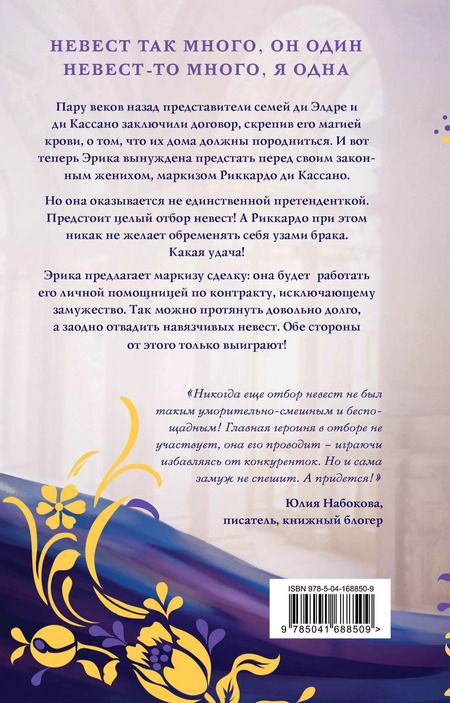 Фотография книги "Комплект Подарочное романтическое фэнтези"