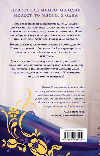 Фотография книги "Комплект Подарочное романтическое фэнтези"