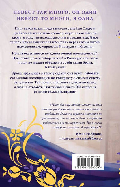 Фотография книги "Комплект Подарочное романтическое фэнтези"