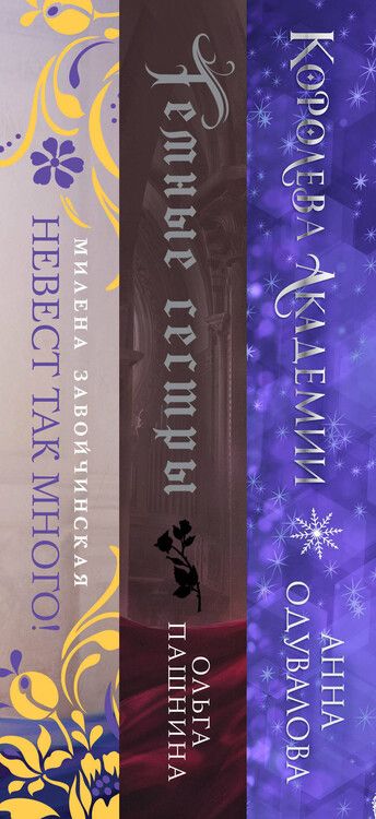 Фотография книги "Комплект Подарочное романтическое фэнтези"