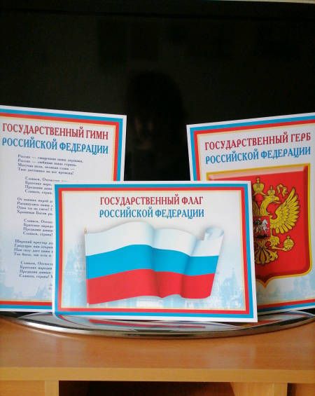 Фотография книги "Комплект познавательных мини-плакатов с российской символикой: Флаг, герб, гимн, президент (А4)"