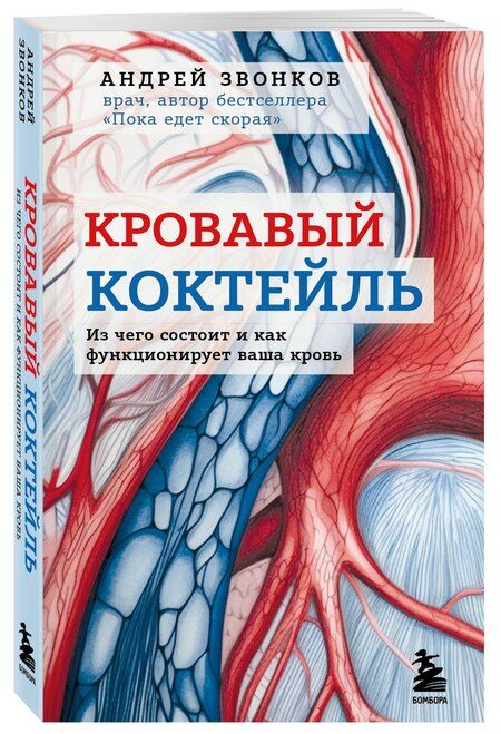 Фотография книги "Комплект самых полезных книг для здоровья сердца (ИК)"