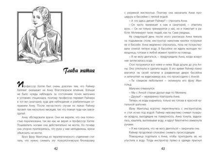 Фотография книги "Комплект "Сверстники. Драматические повести зарубежных писателей" (комплект из 3 книг)"