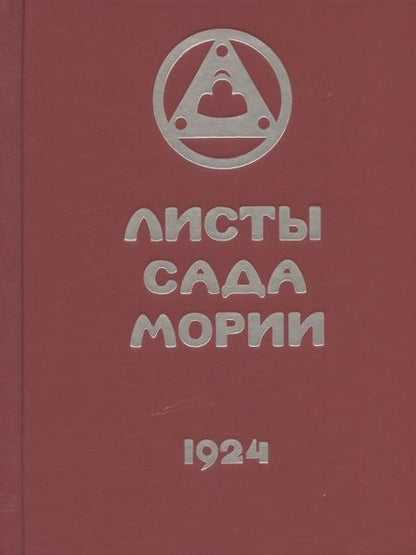Фотография книги "Комплект Учение Живой Этики (комплект из 16-ти книг)"