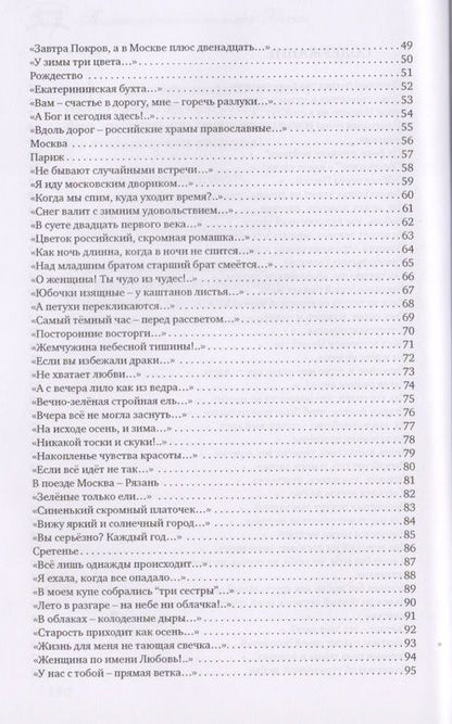 Фотография книги "Комракова: Осень - пора для поэтов"