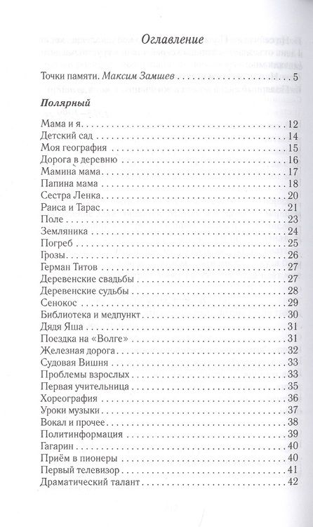 Фотография книги "Комракова: Полярный – Москва"