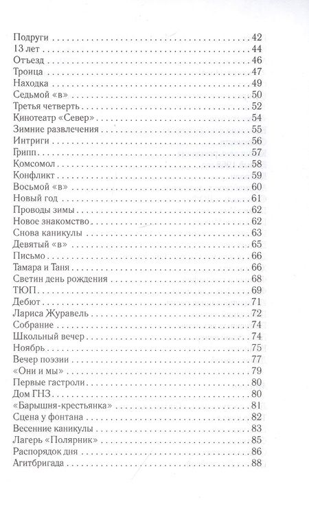 Фотография книги "Комракова: Полярный – Москва"