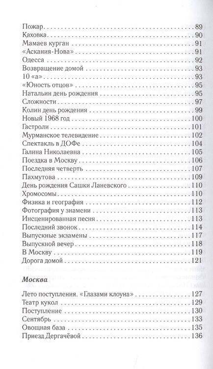 Фотография книги "Комракова: Полярный – Москва"