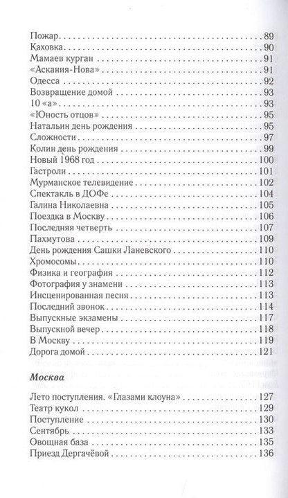 Фотография книги "Комракова: Полярный – Москва"