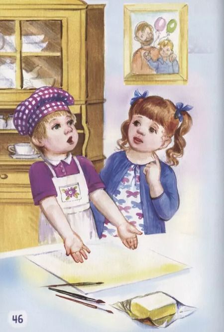 Фотография книги "Кому доверить мой секрет?"