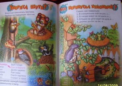 Фотография книги "Комзалова: У кого какой домишко?"