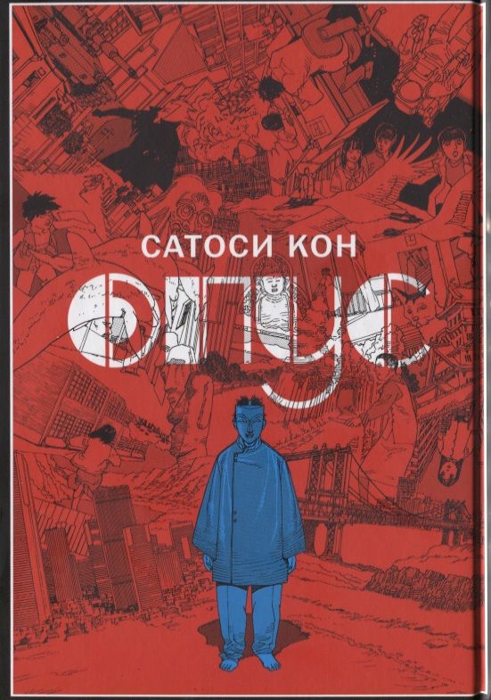 Обложка книги "Кон: Опус "