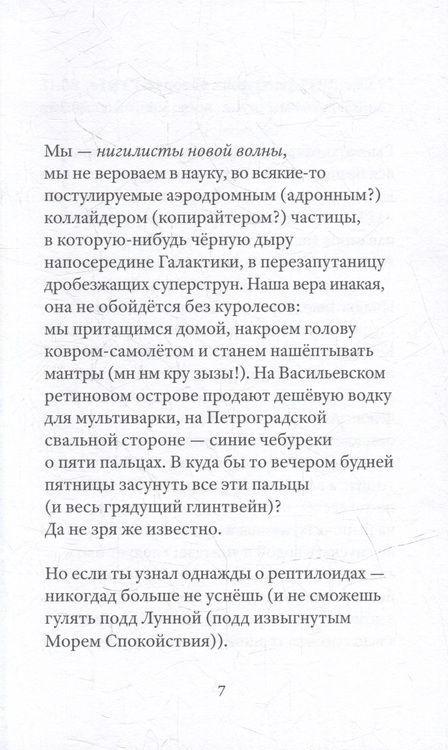 Фотография книги "Конаков: Дневник погоды"