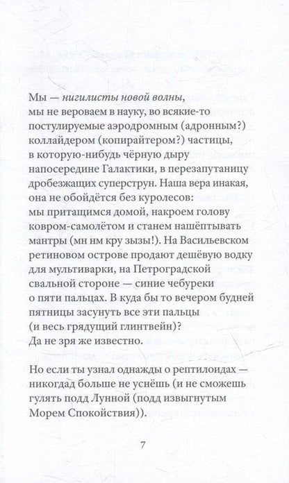 Фотография книги "Конаков: Дневник погоды"