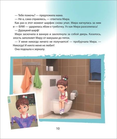 Фотография книги "Конча, Ремиш: Про Миру и Гошу. Просто о важном. Учимся справляться со злостью и мириться"