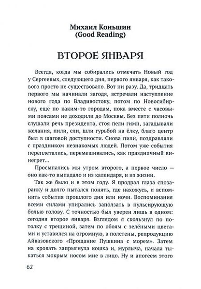 Фотография книги "Кондаурова, Голубова, Воронова: Безвременье"