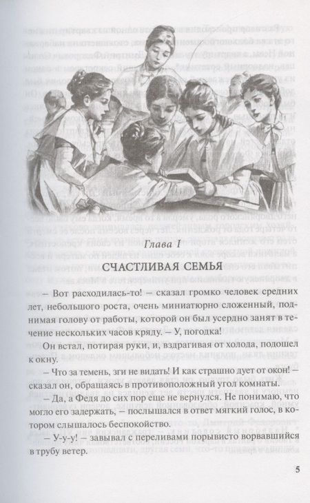 Фотография книги "Кондрашова: Дети Солнцевых"