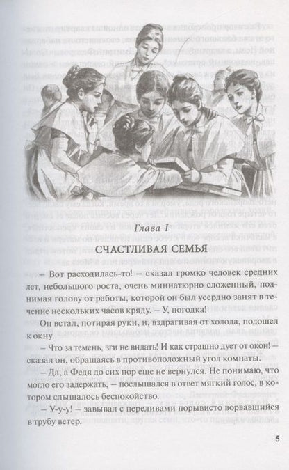 Фотография книги "Кондрашова: Дети Солнцевых"