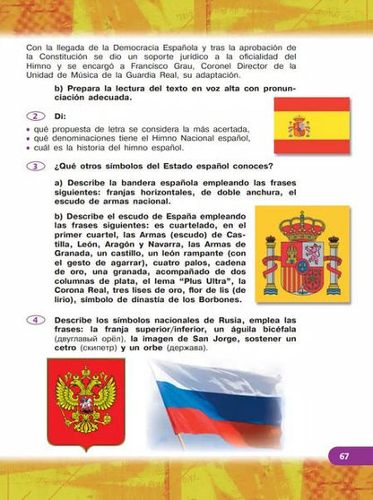 Фотография книги "Кондрашова, Костылева: Испанский язык. 10 класс. Учебник. Углублённый уровень"