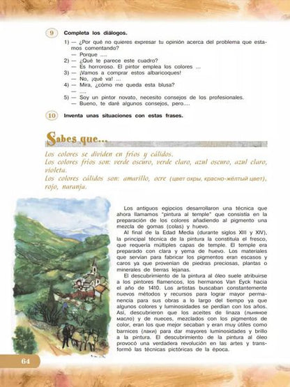 Фотография книги "Кондрашова, Костылева: Испанский язык. 9 класс. Углублённый уровень. Учебник. В 2 частях. Часть 2"