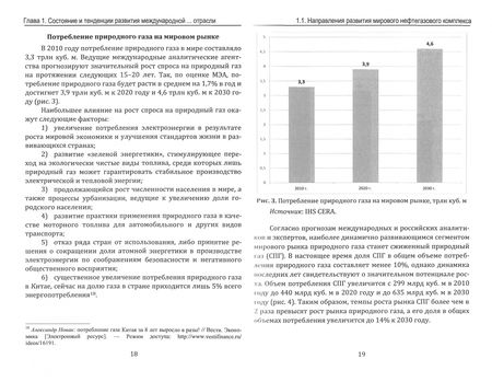Фотография книги "Кондратенко: Экономические предпосылки освоения нефтегазовых ресурсов российского шельфа. Монография"