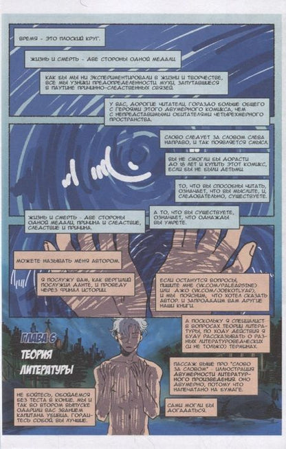 Фотография книги "Кондратьев: Белый человек. Выпуск 6. Графическая история"