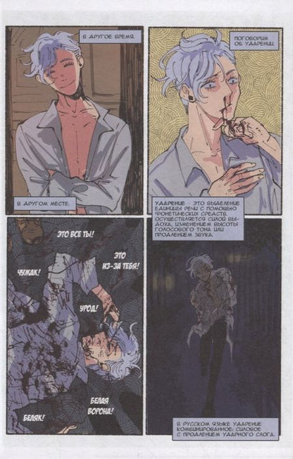 Фотография книги "Кондратьев: Белый человек. Выпуск 6. Графическая история"