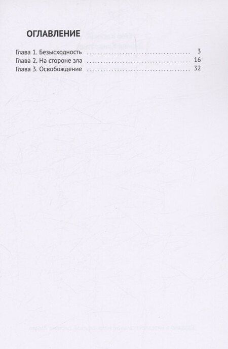 Фотография книги "Кондратьев, Котиков: Спасти город"