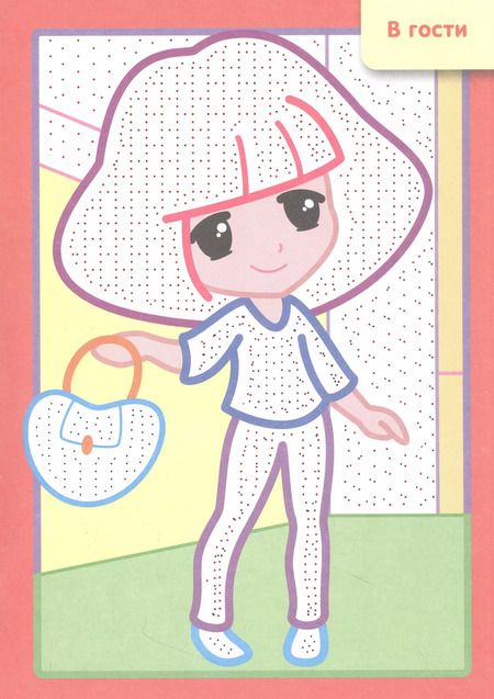 Фотография книги "Кондратьева, Гончарова: Раскраска "Рисуем водой. Любимые куклы""