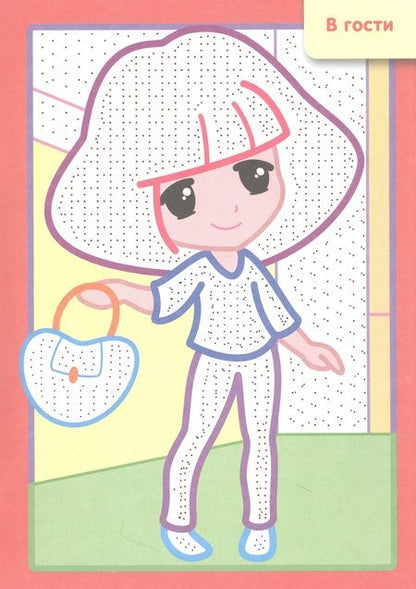 Фотография книги "Кондратьева, Гончарова: Раскраска "Рисуем водой. Любимые куклы""