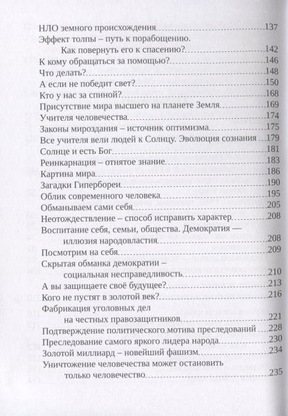 Фотография книги "Конец тьмы. Начало света"
