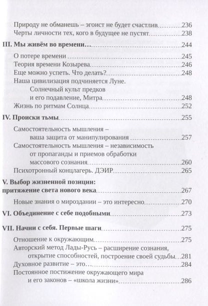 Фотография книги "Конец тьмы. Начало света"