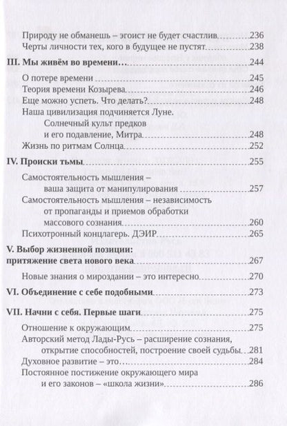 Фотография книги "Конец тьмы. Начало света"