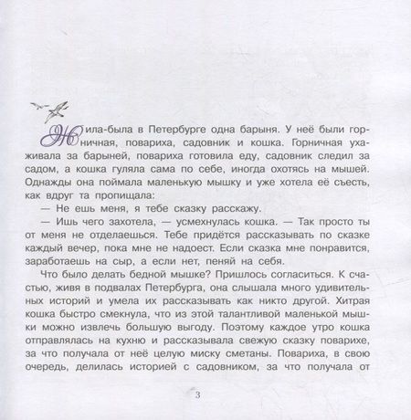 Фотография книги "Конецкая: Белый ангел с чёрными пятками"