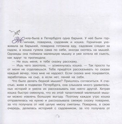 Фотография книги "Конецкая: Белый ангел с чёрными пятками"